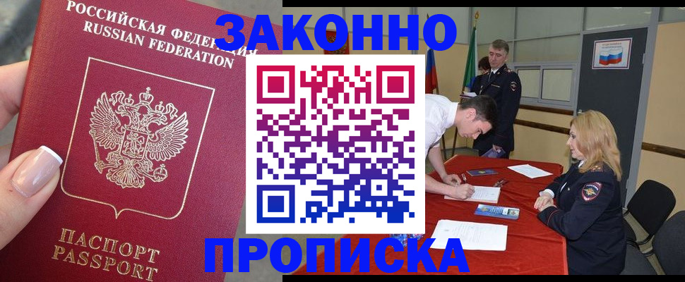 прописка для военкомата в Сольцах