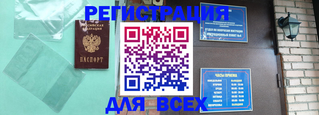 временная прописка в Сольцах