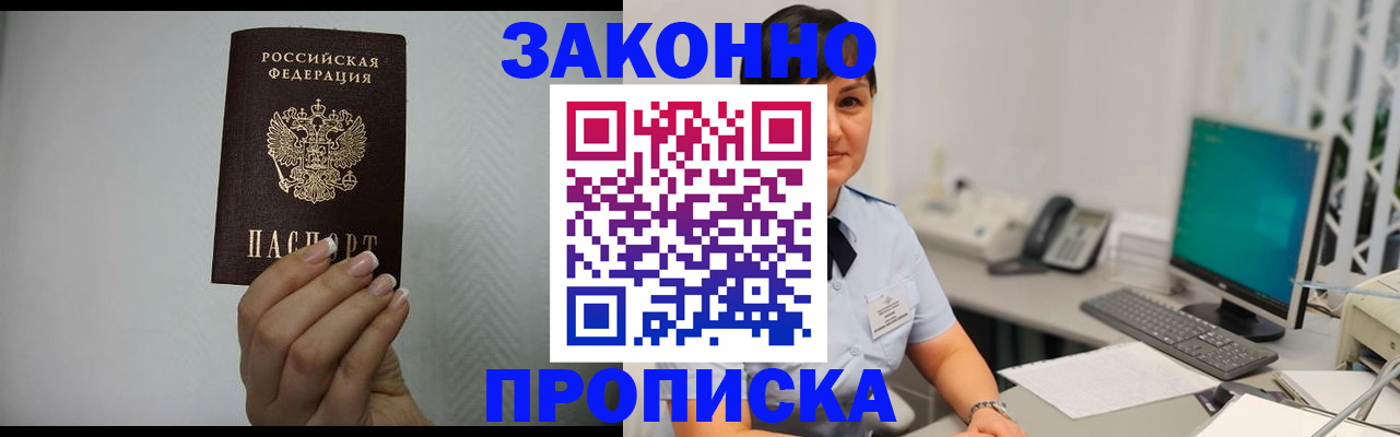 временная регистрация поиск в Сольцах