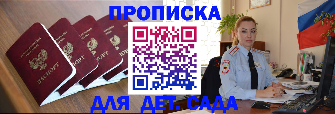 временная регистрация в Сольцах