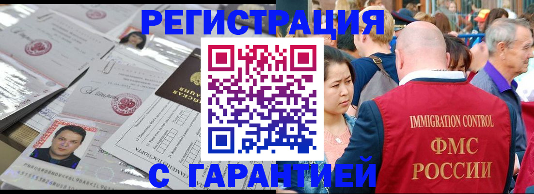 прописка для кредита в Сольцах
